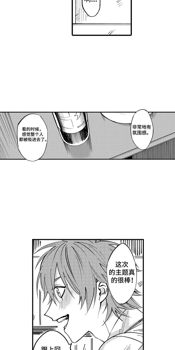第3章：他的心声