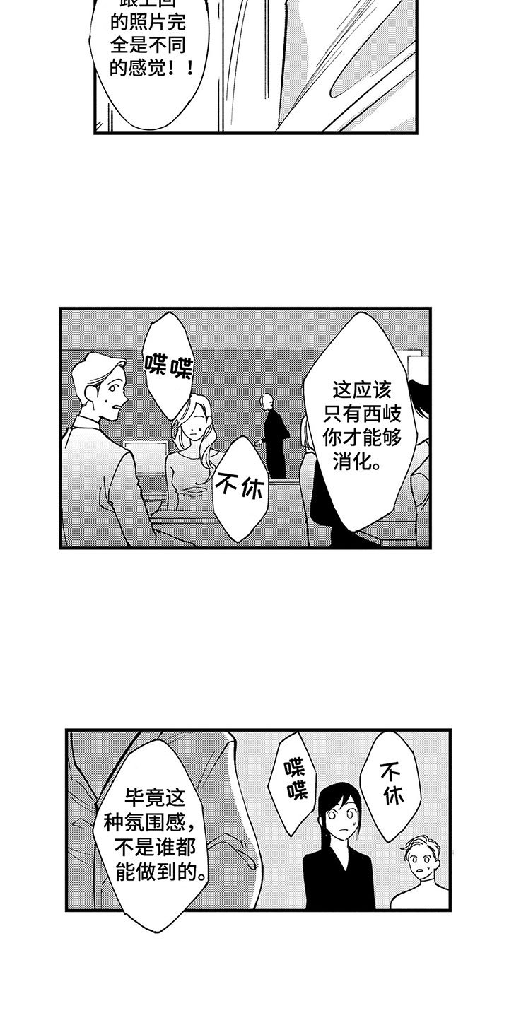 第3章：他的心声