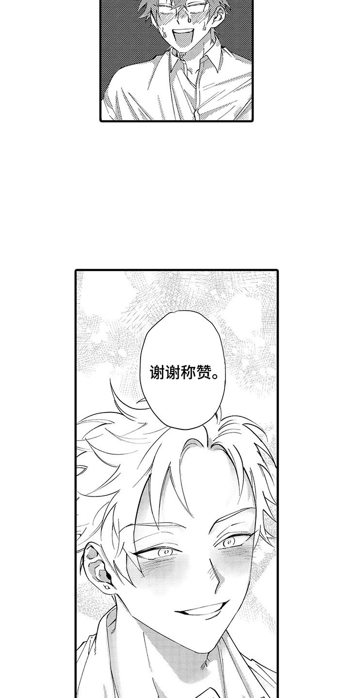 第3章：他的心声