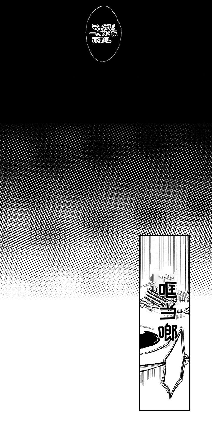 第4章：糟糕的梦