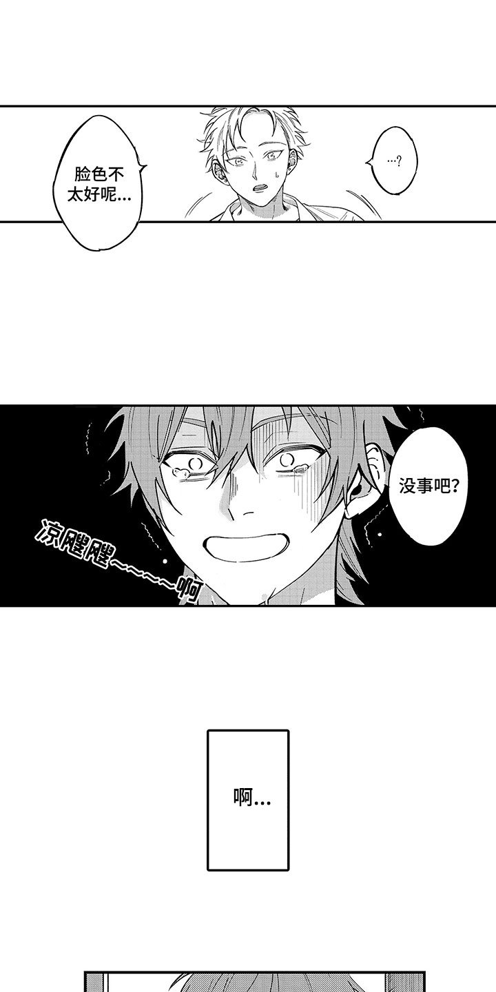 第4章：糟糕的梦