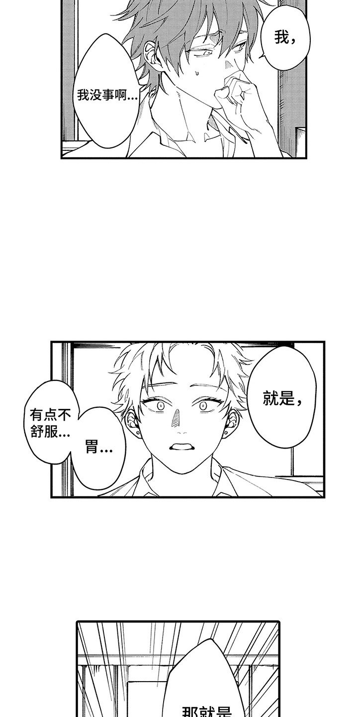 第4章：糟糕的梦