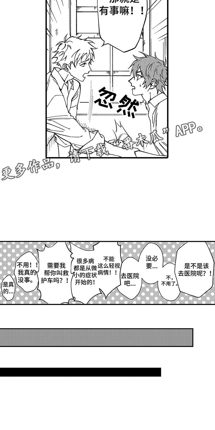 第4章：糟糕的梦