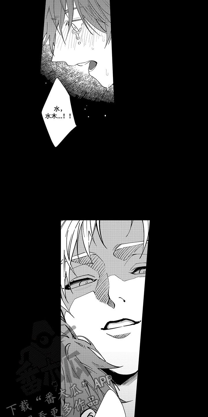 第4章：糟糕的梦