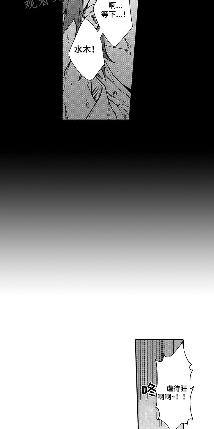 第4章：糟糕的梦