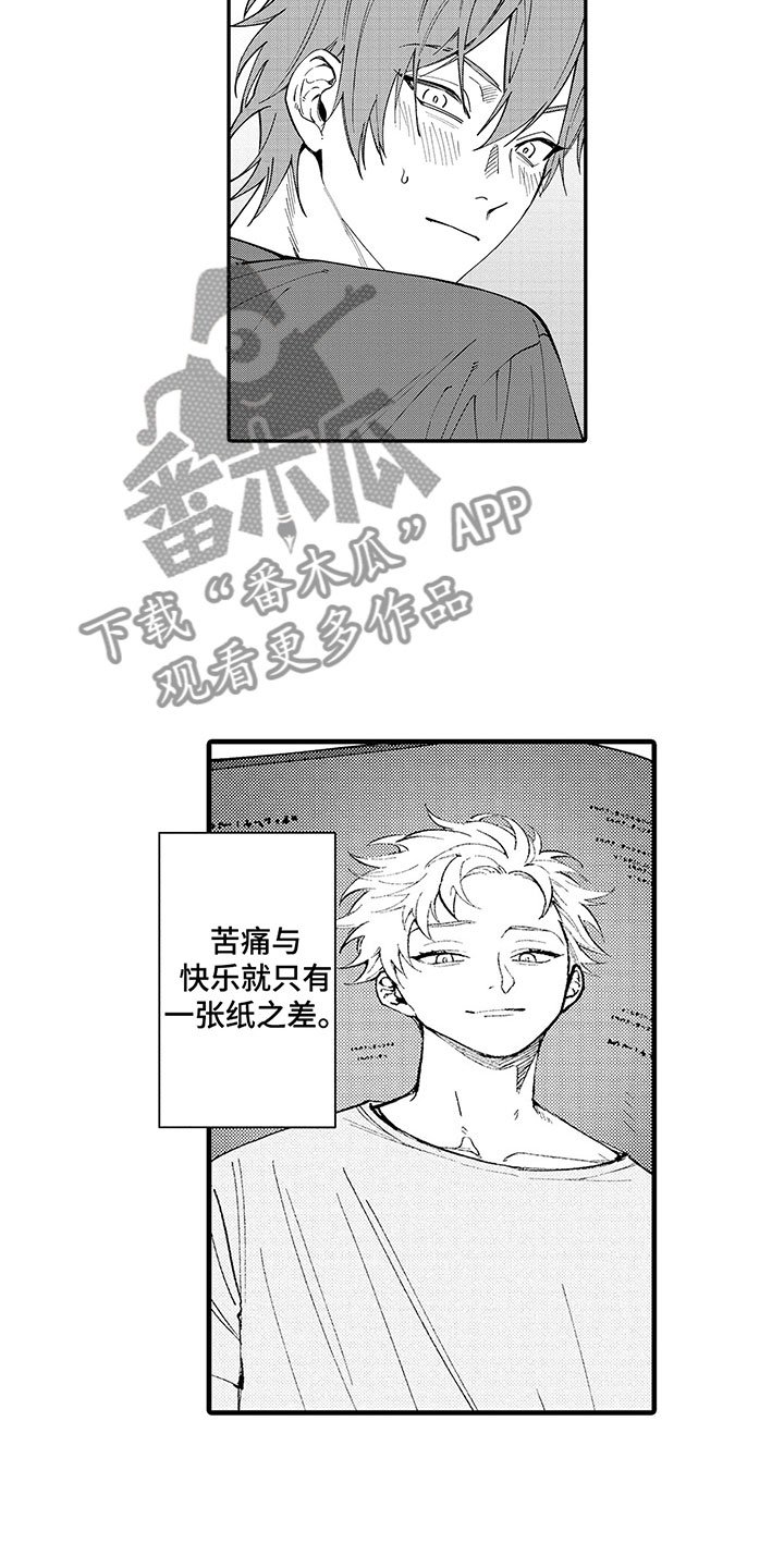 第4章：糟糕的梦