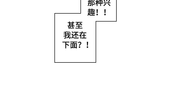 第4章：糟糕的梦