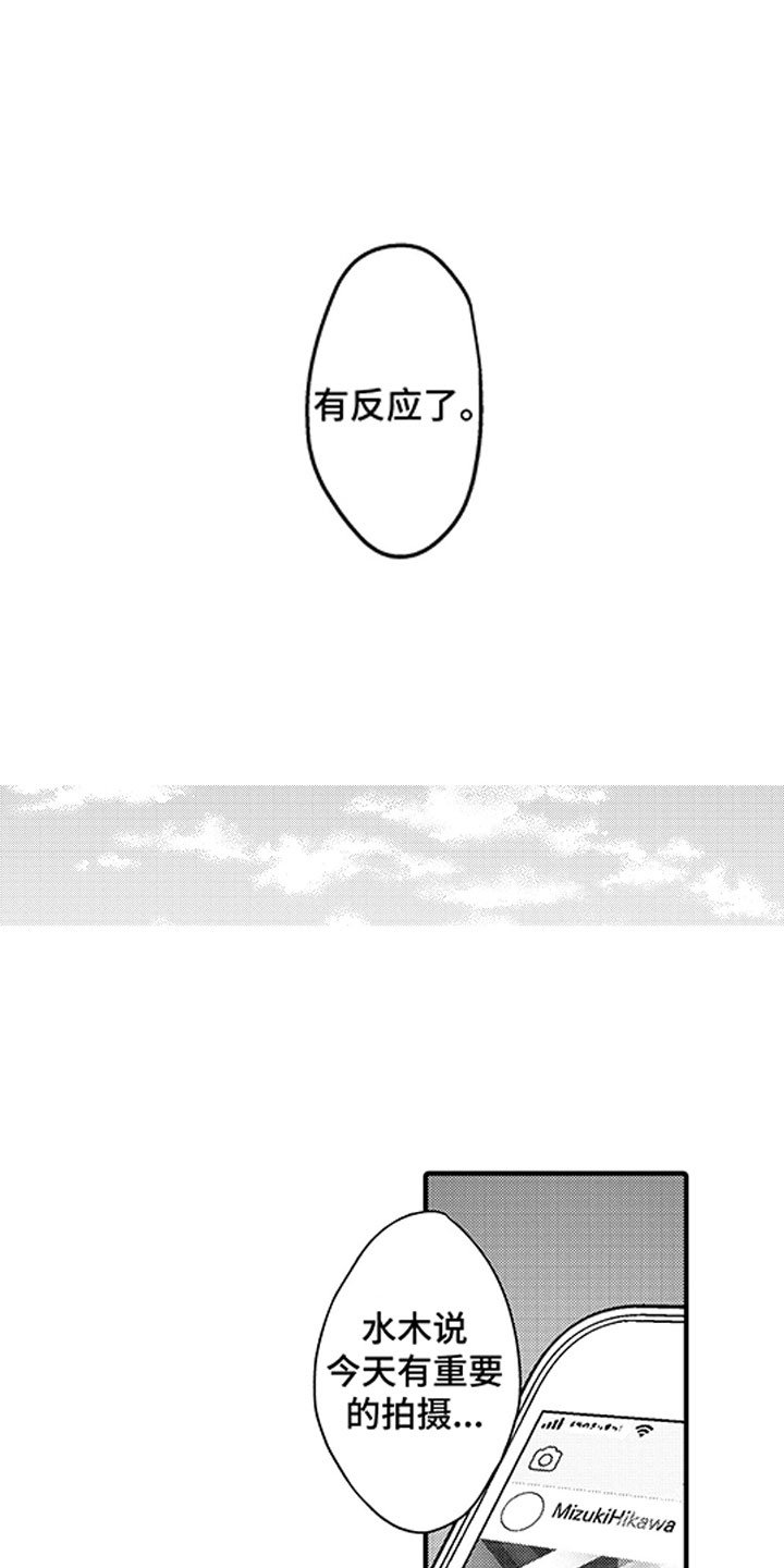 第5章：完美的人