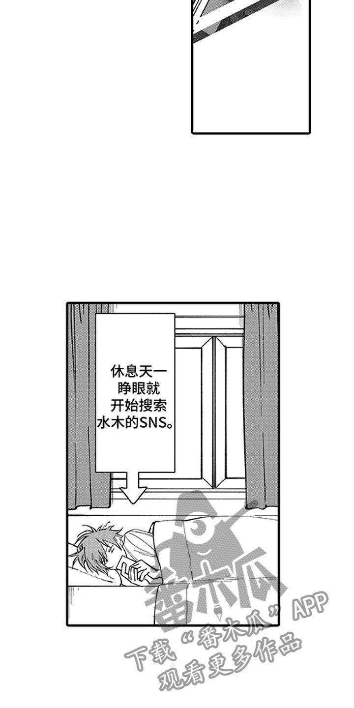 第5章：完美的人