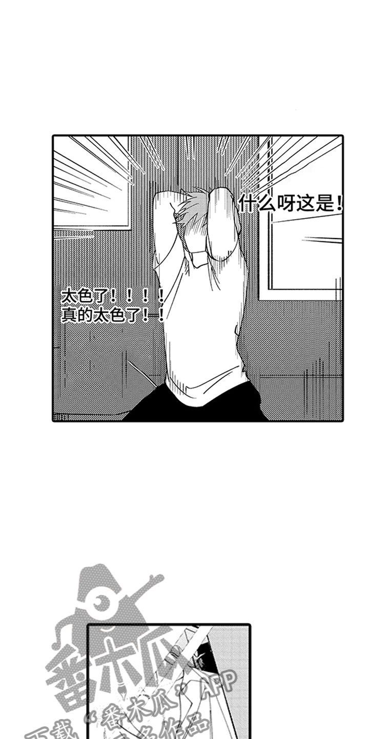 第5章：完美的人