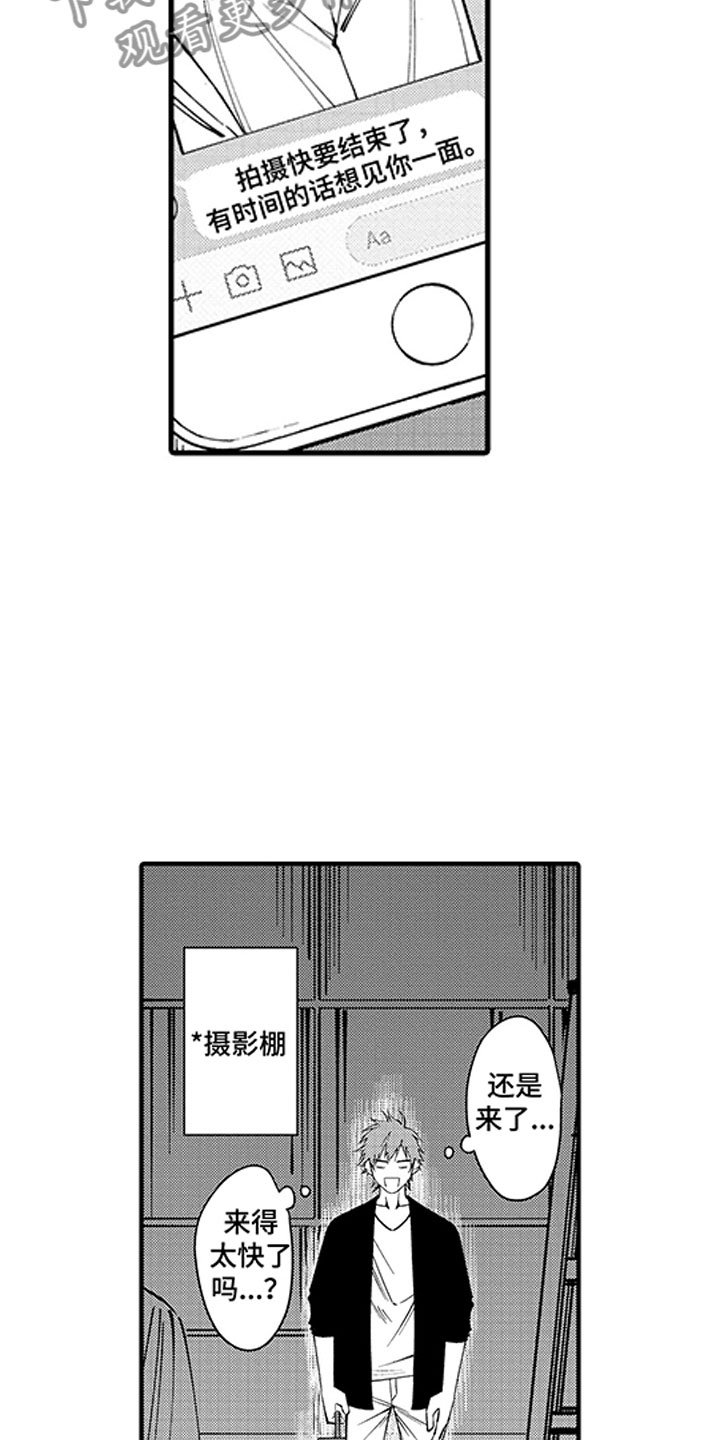 第5章：完美的人
