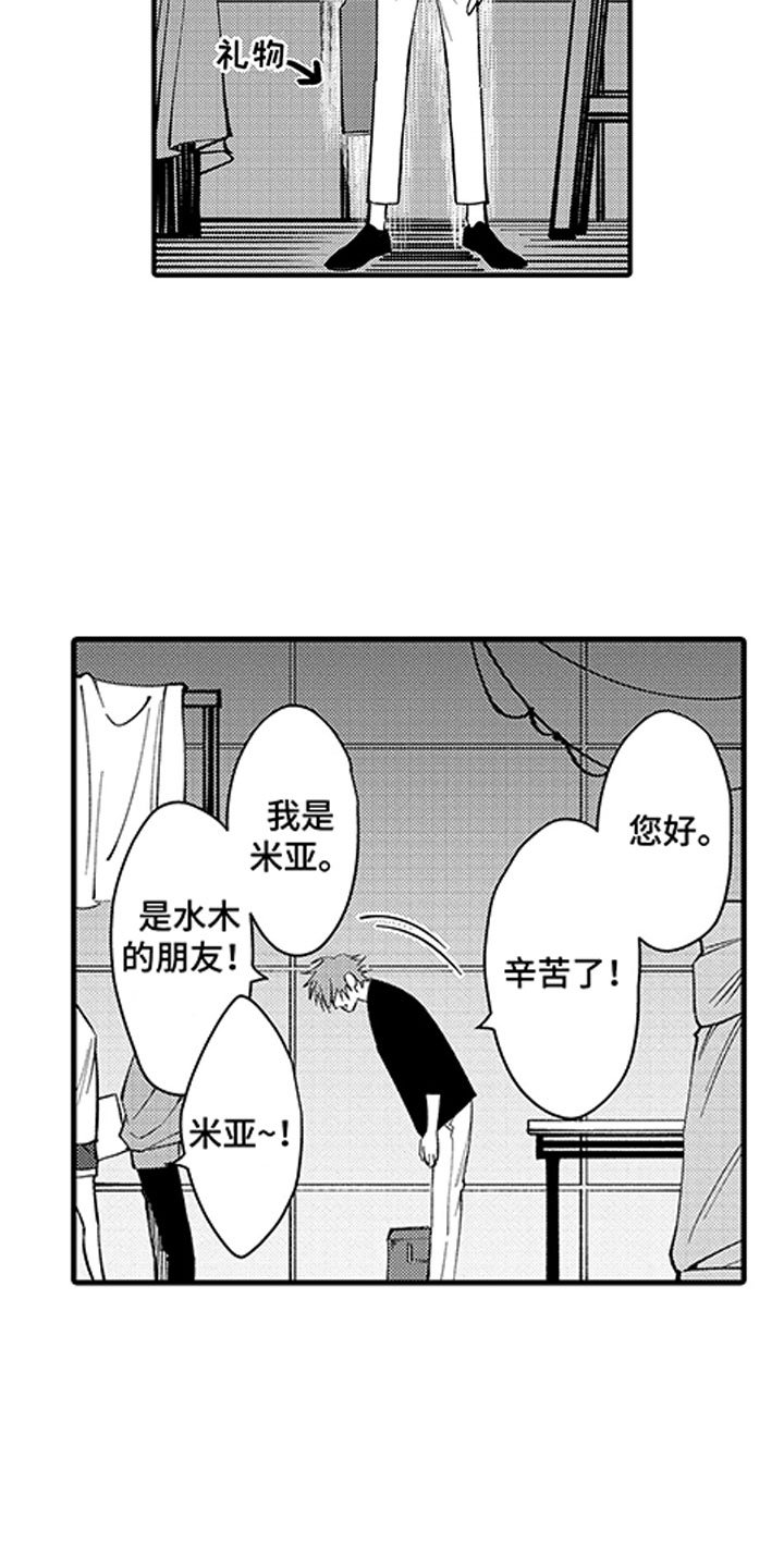 第5章：完美的人