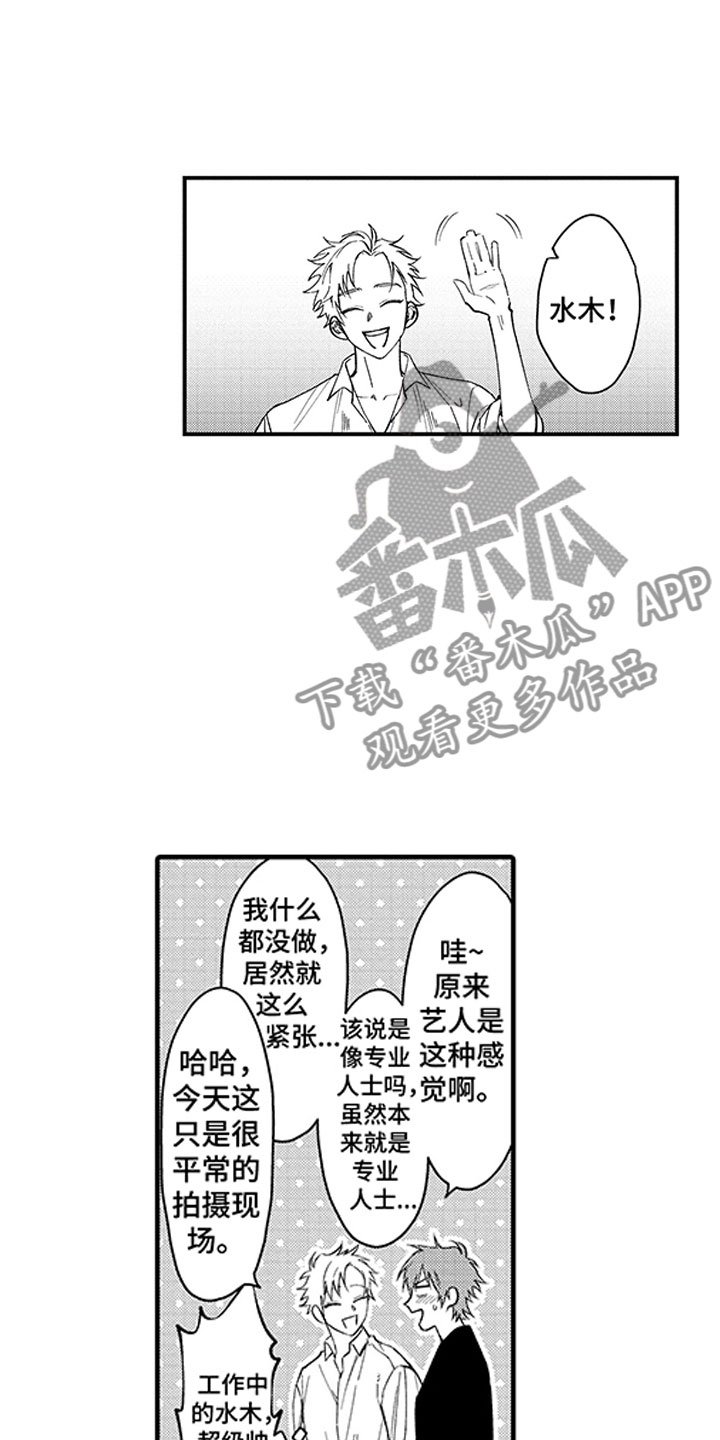 第5章：完美的人