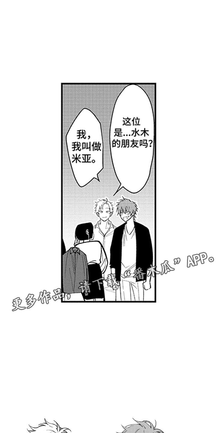 第5章：完美的人