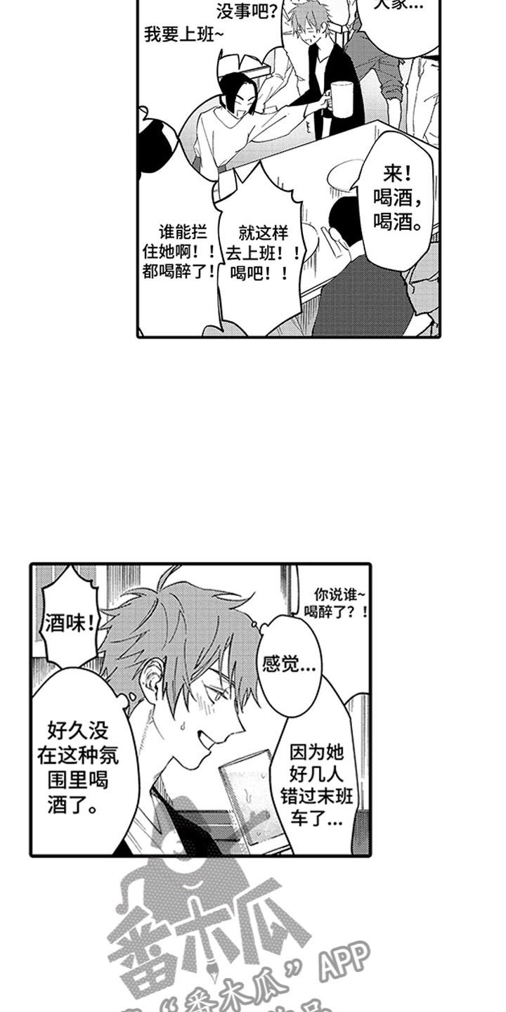 第6章：醉后真言