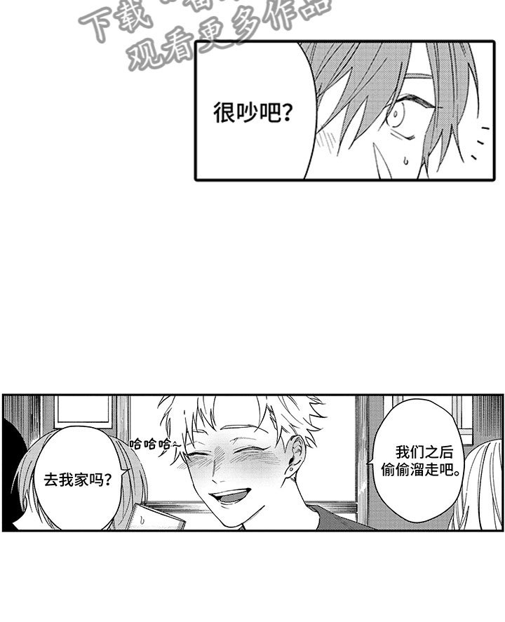第6章：醉后真言