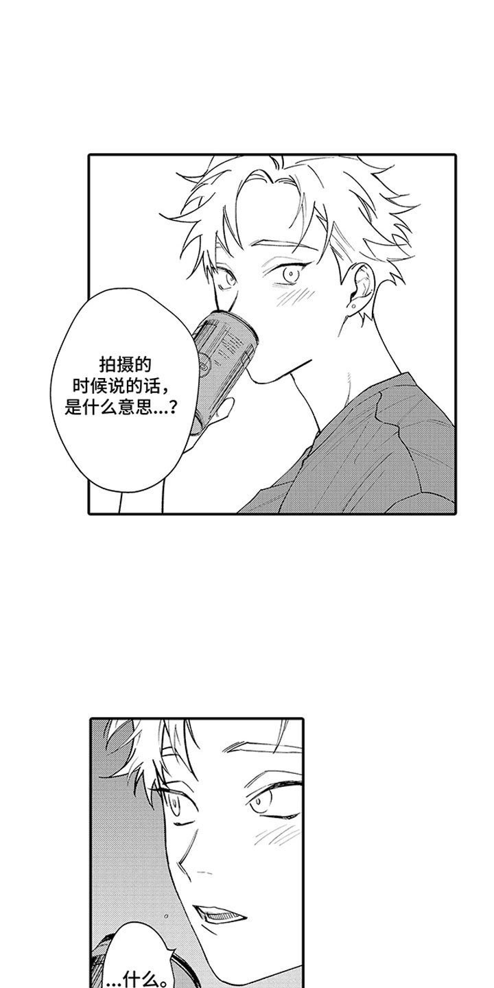 第6章：醉后真言