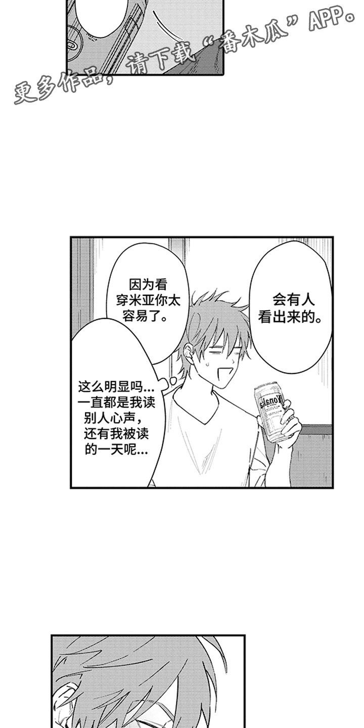 第6章：醉后真言