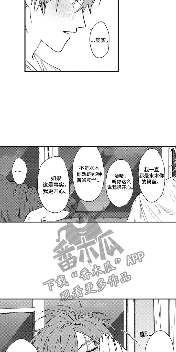 第6章：醉后真言