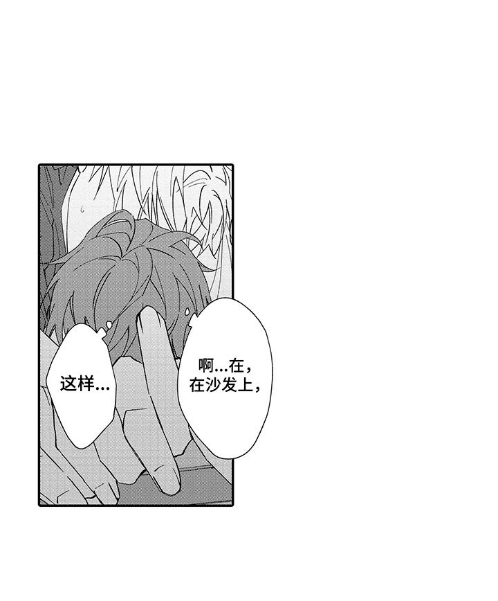 第7章：单身的原因