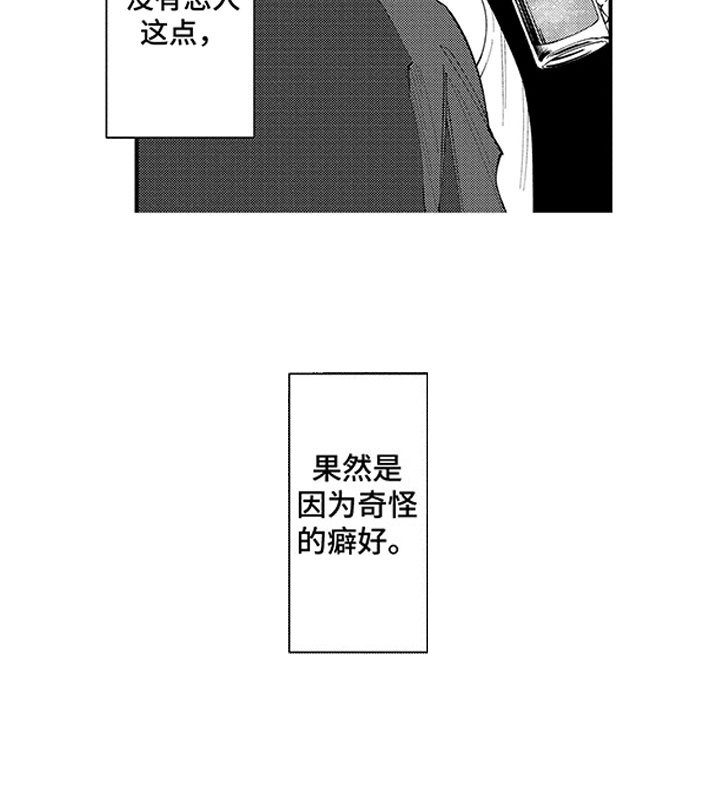 第7章：单身的原因