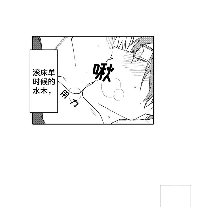 第8章：害羞好几倍