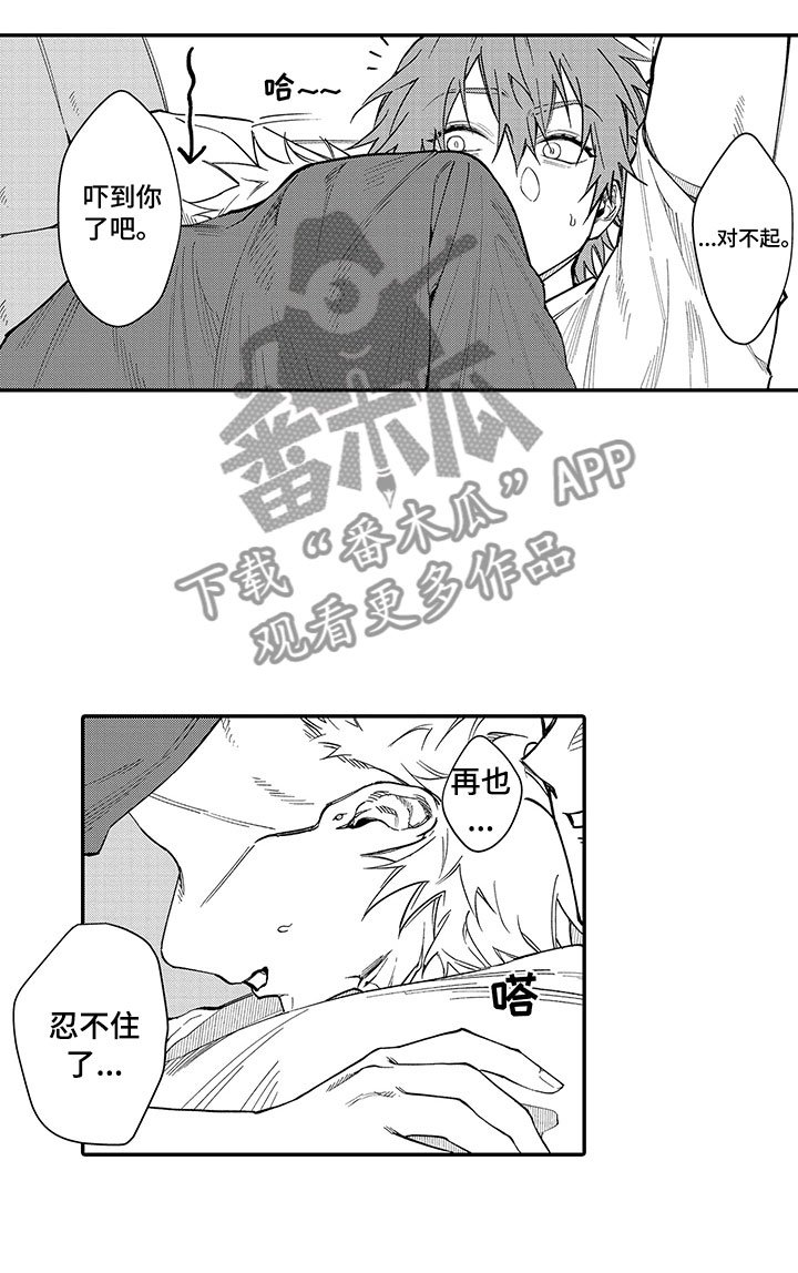 第8章：害羞好几倍
