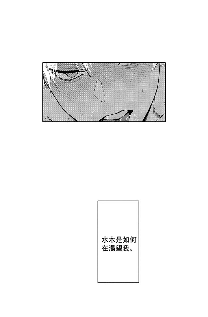 第8章：害羞好几倍