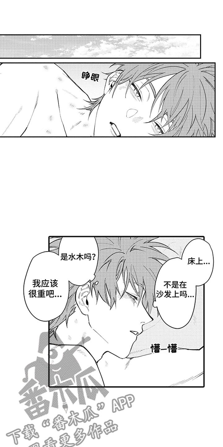 第8章：害羞好几倍
