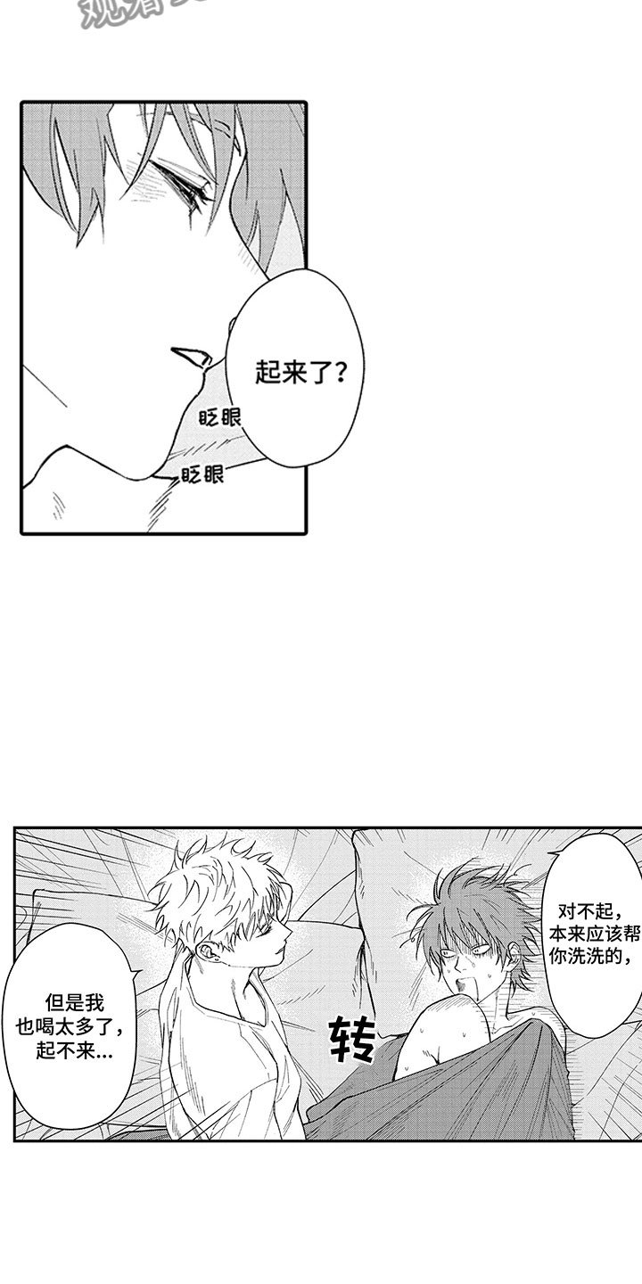 第8章：害羞好几倍