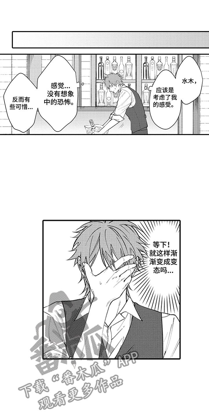 第8章：害羞好几倍