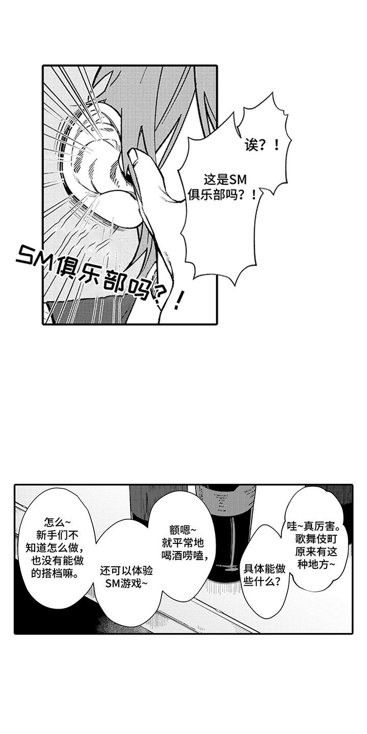 第8章：害羞好几倍