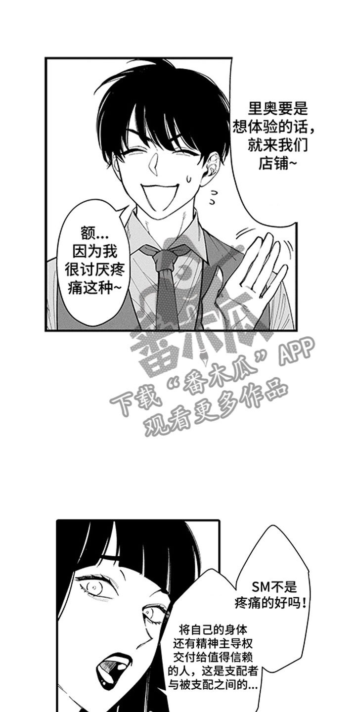 第8章：害羞好几倍