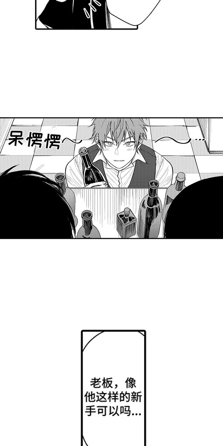 第8章：害羞好几倍