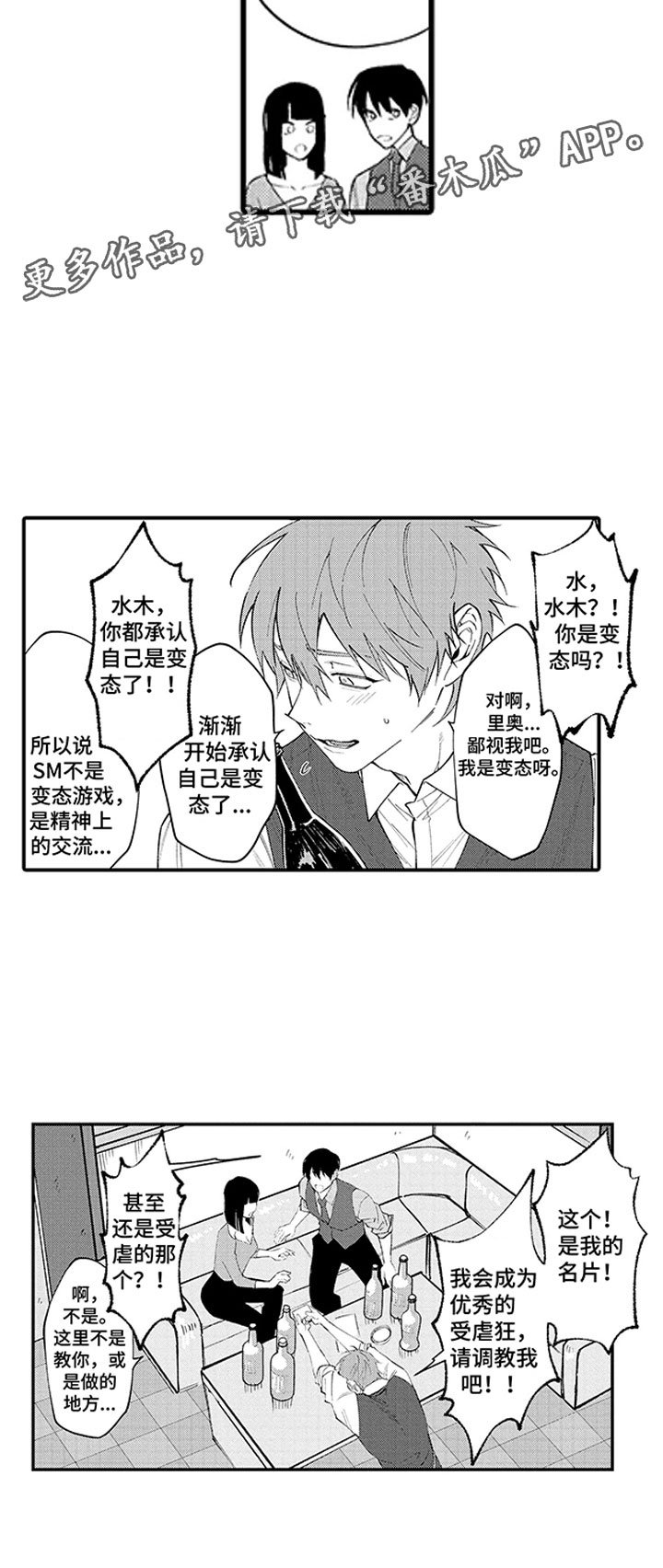 第8章：害羞好几倍