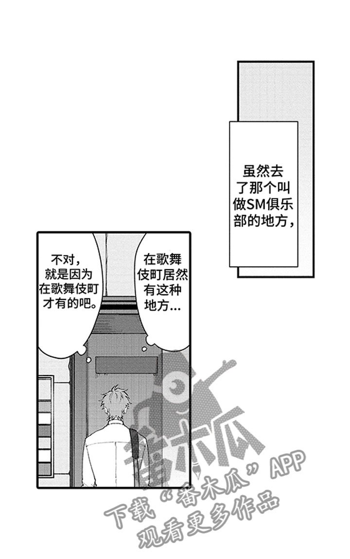 第9章：两个水木