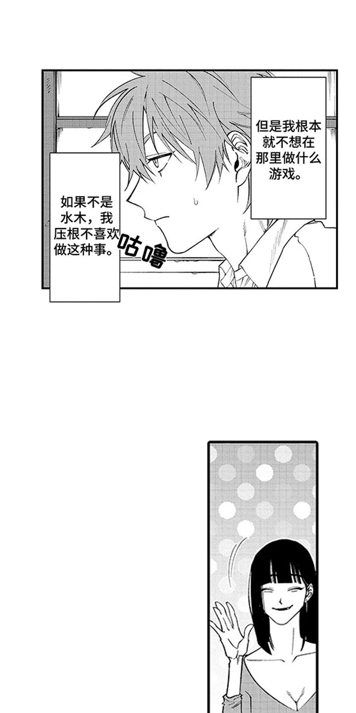 第9章：两个水木