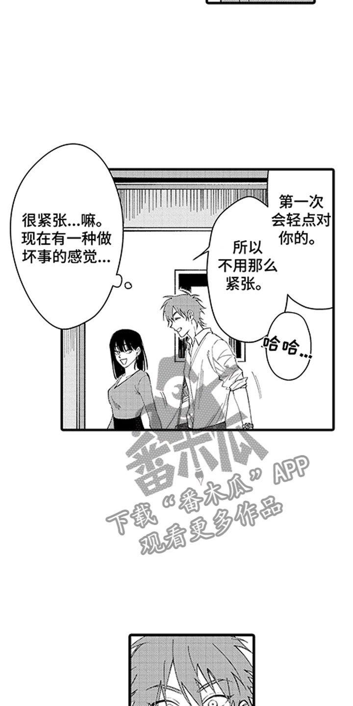 第9章：两个水木