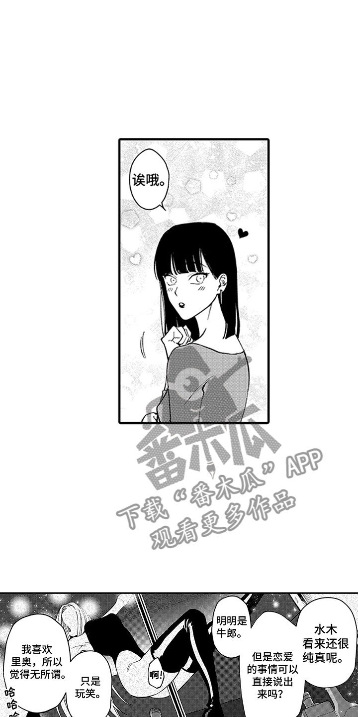 第9章：两个水木