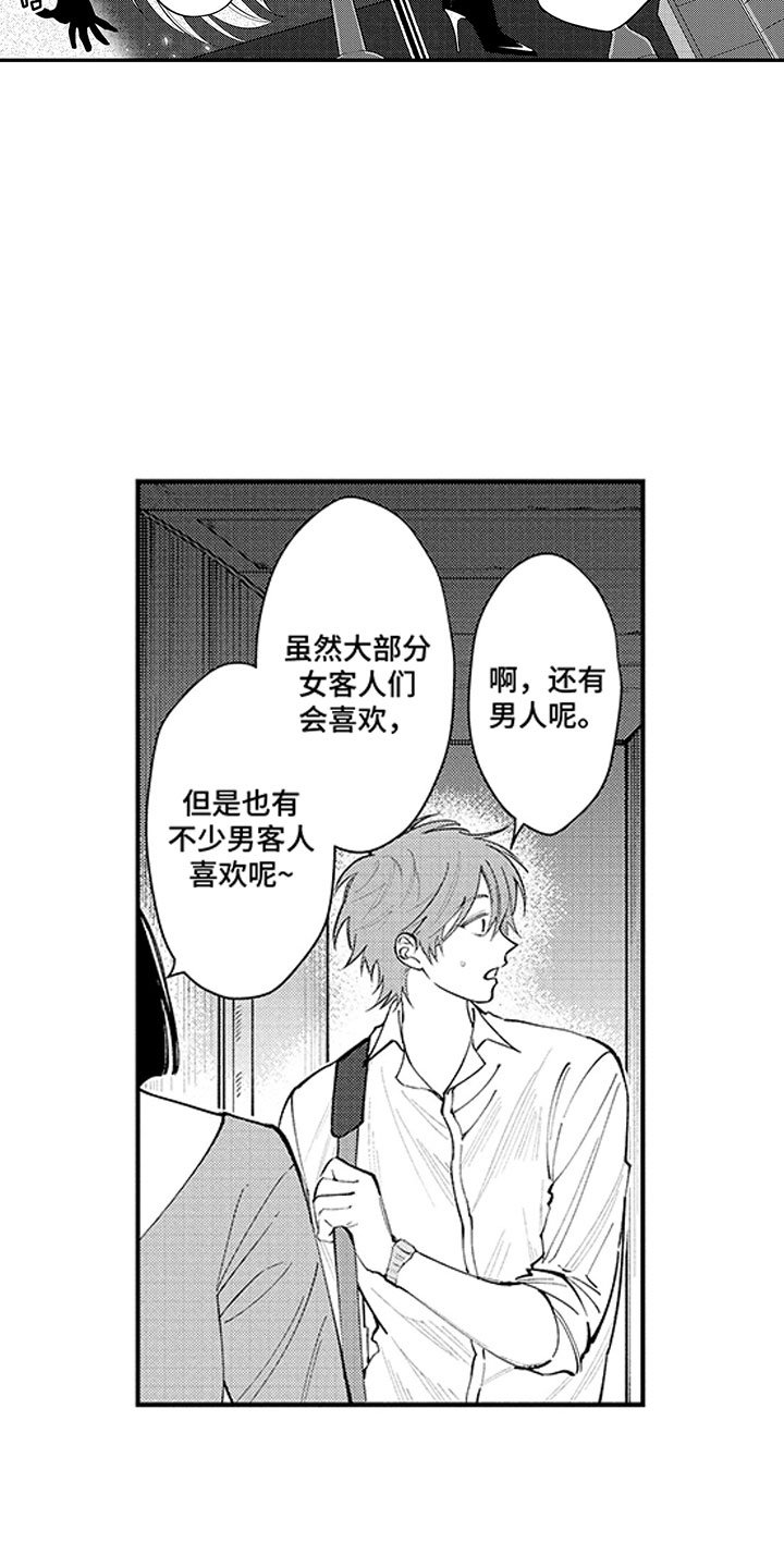 第9章：两个水木