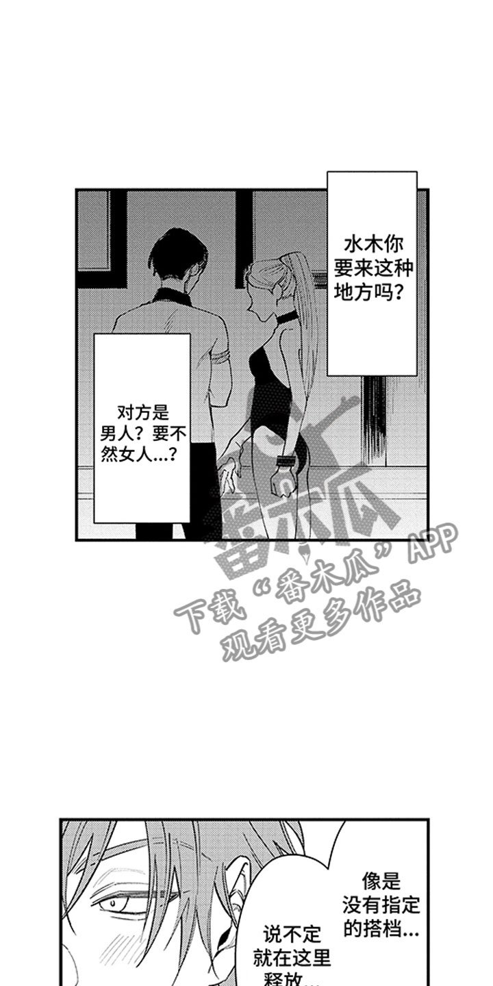 第9章：两个水木