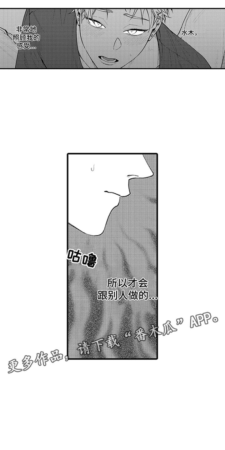 第9章：两个水木