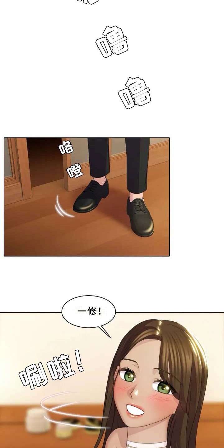 第1章：新婚