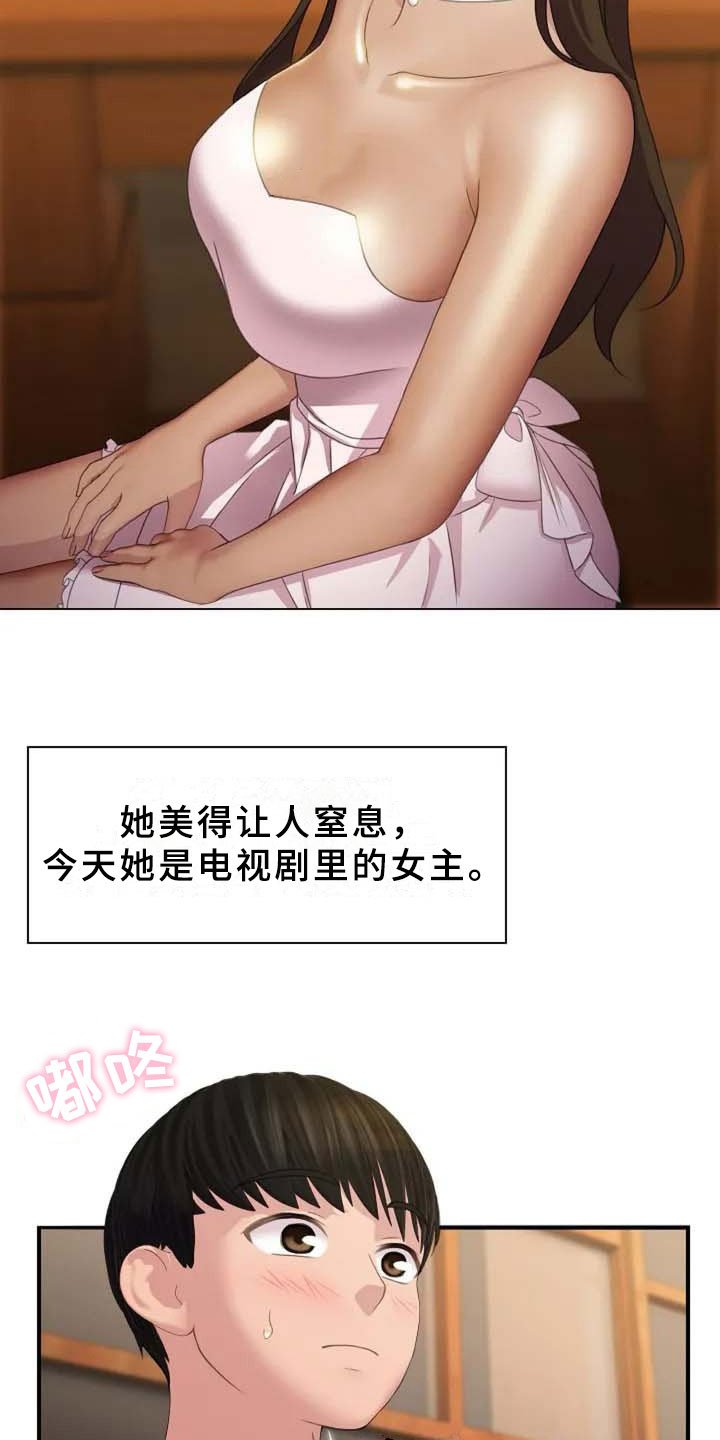 第1章：新婚