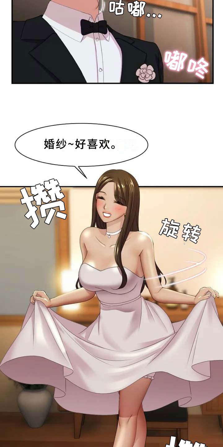 第1章：新婚