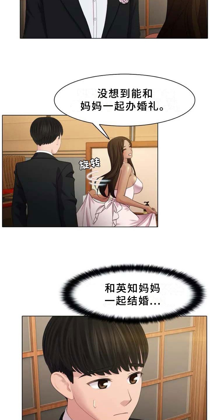 第1章：新婚