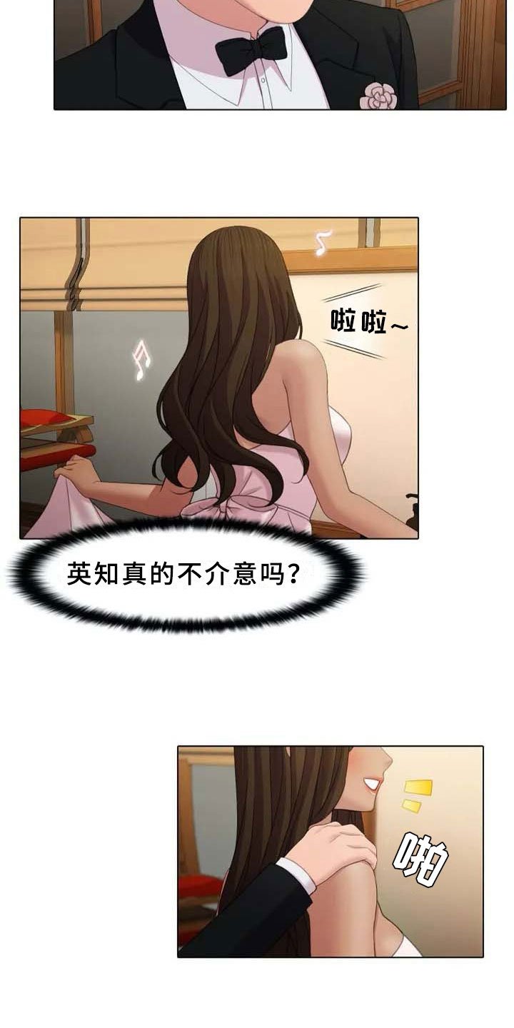 第1章：新婚