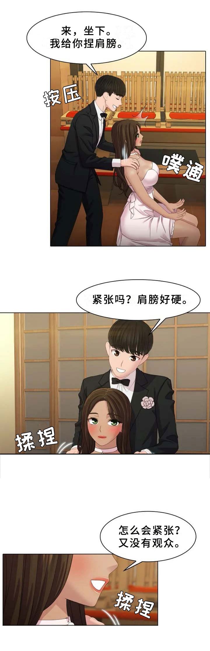 第1章：新婚