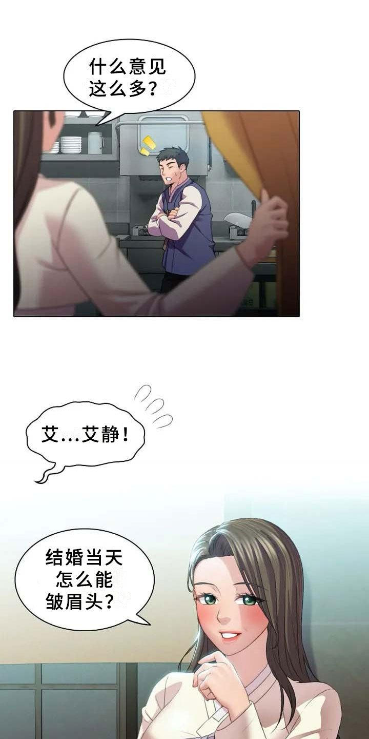 第1章：新婚