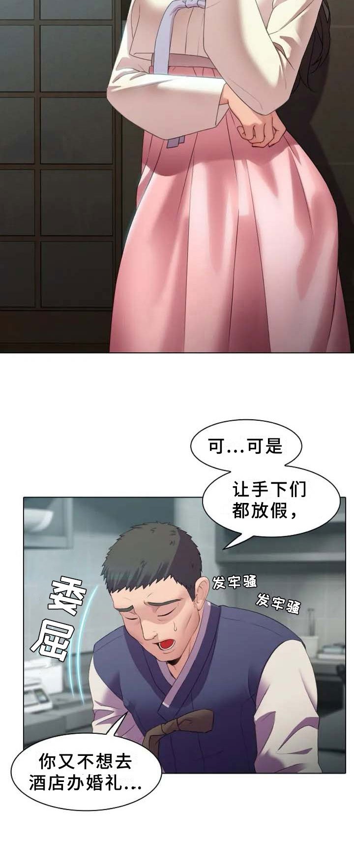 第1章：新婚
